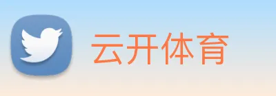 云开体育 Logo